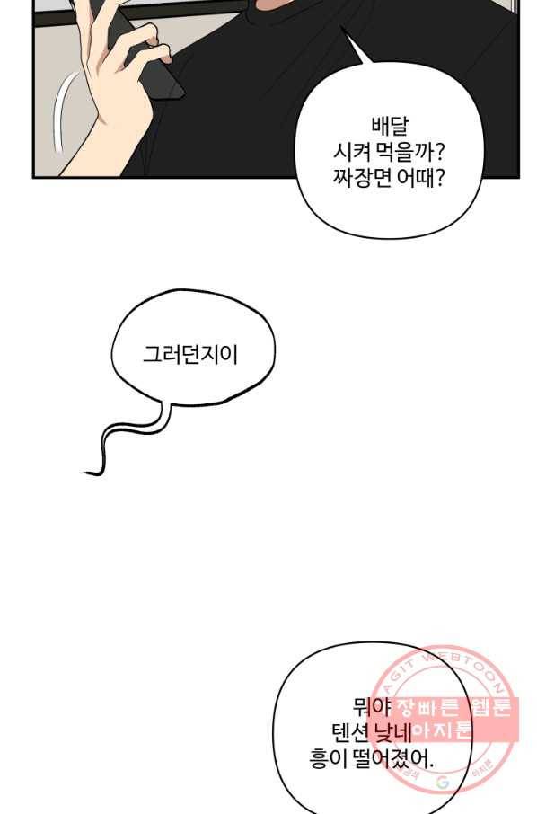 어른이 57화 11