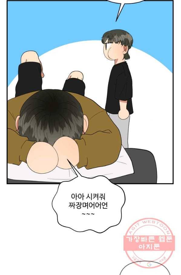 어른이 57화 12