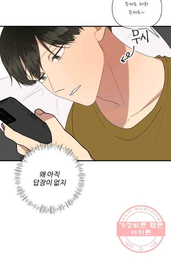 어른이 57화 13