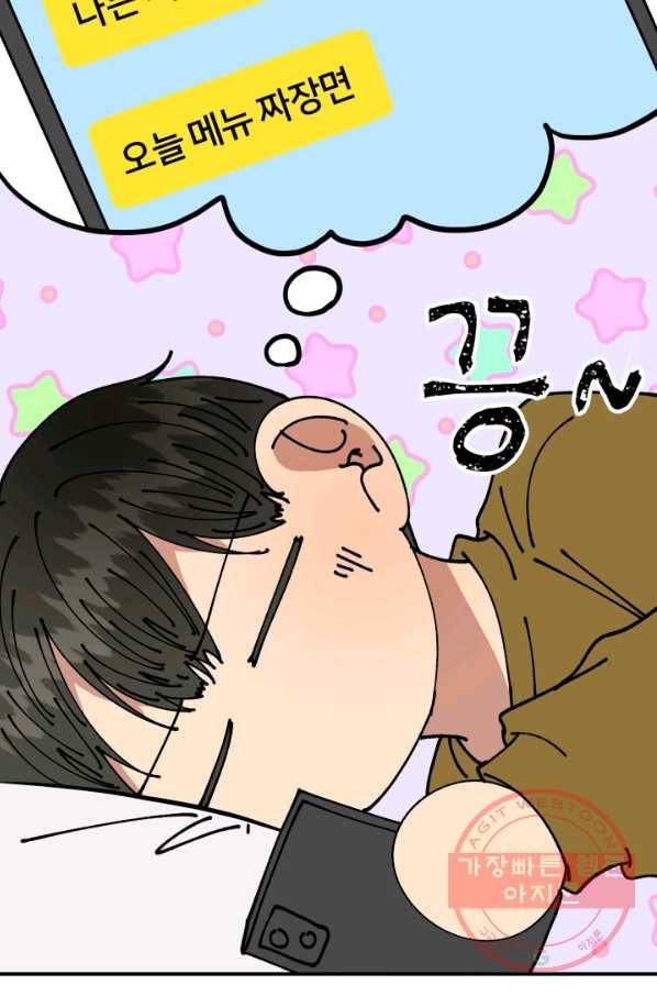 어른이 57화 16