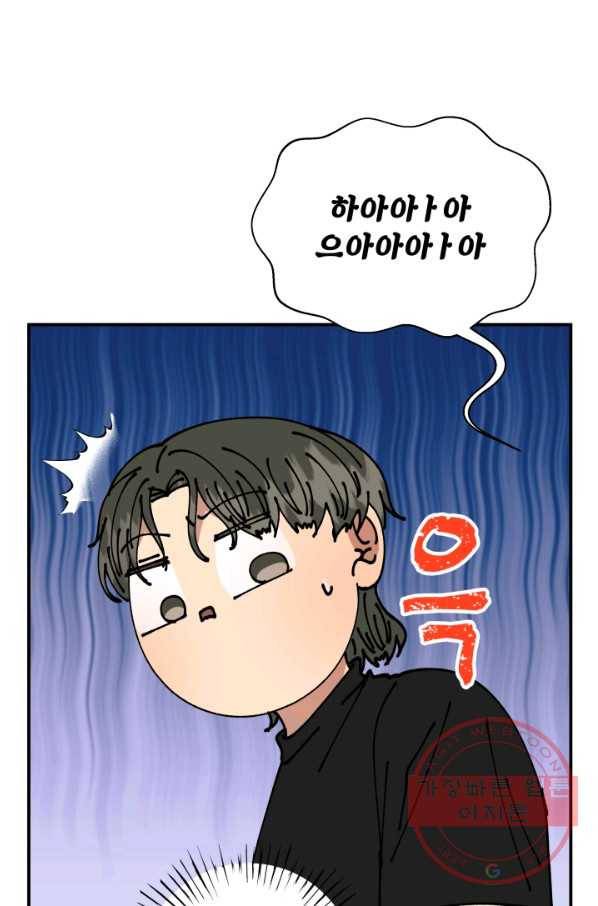 어른이 57화 17