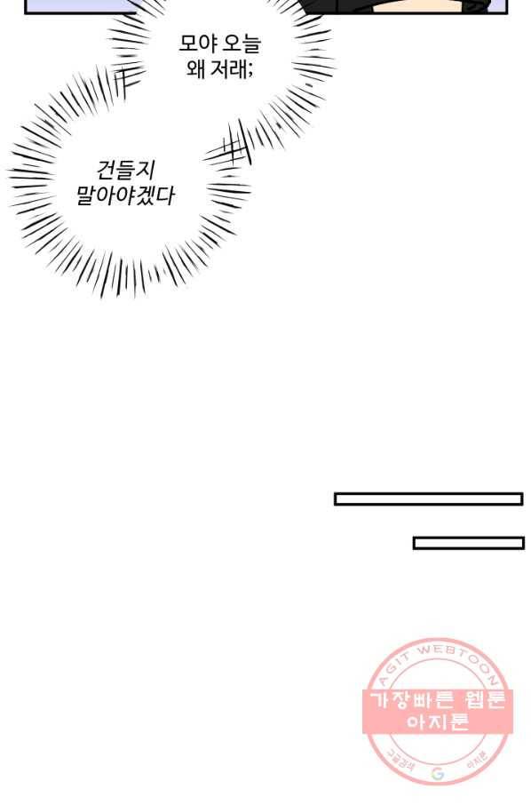 어른이 57화 18