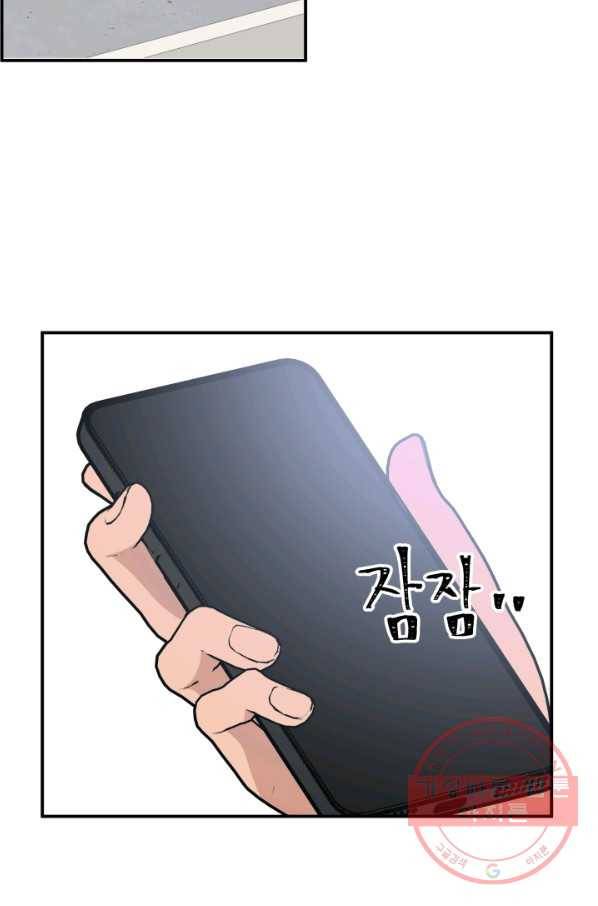 어른이 57화 21