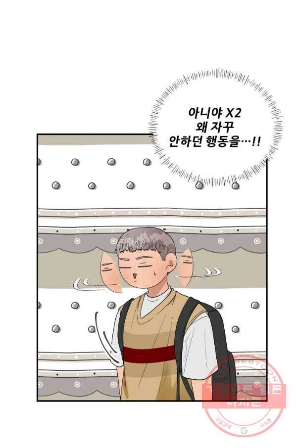어른이 57화 26