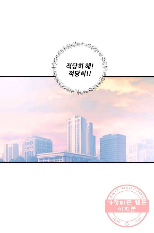 어른이 57화 27