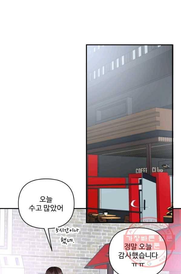 어른이 57화 28