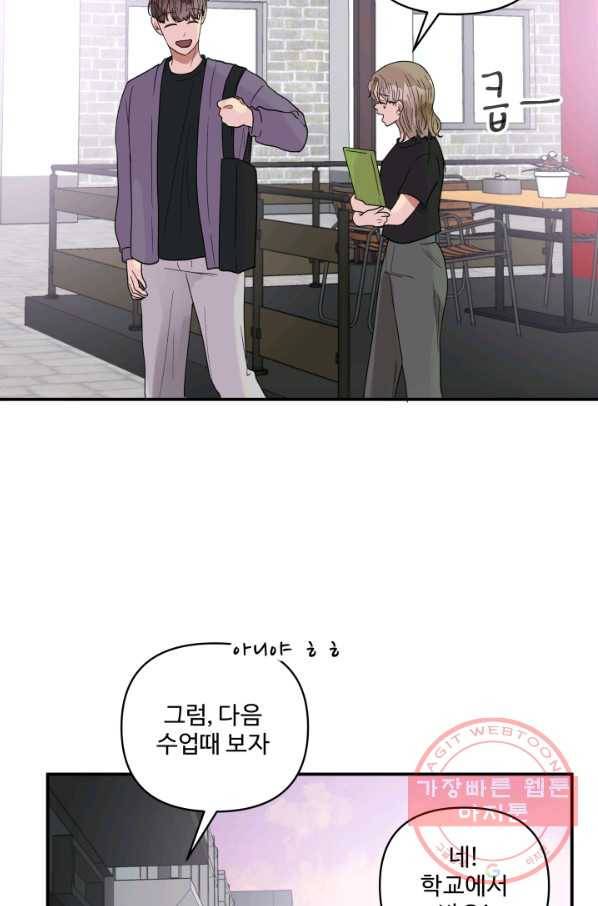 어른이 57화 29