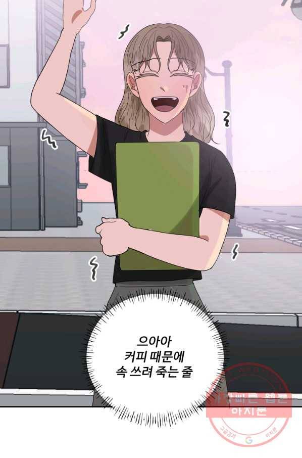 어른이 57화 31