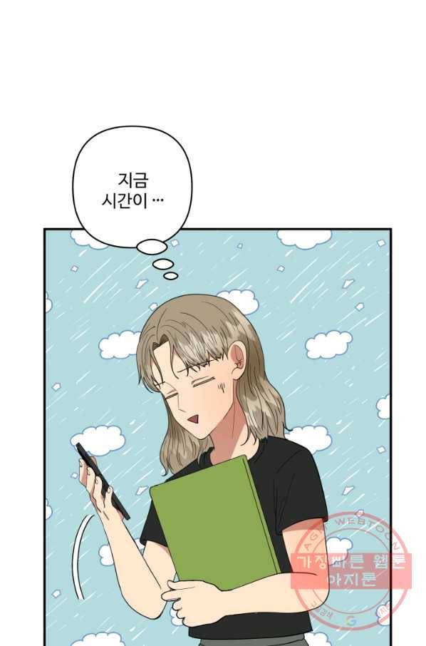 어른이 57화 32