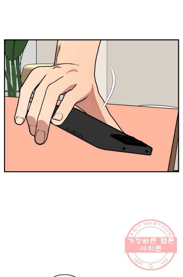 어른이 57화 37