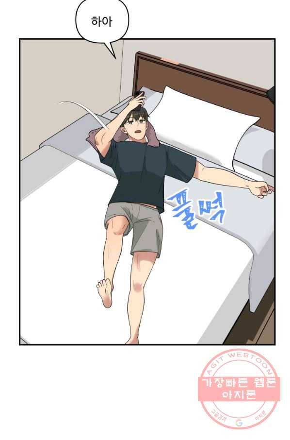 어른이 57화 38