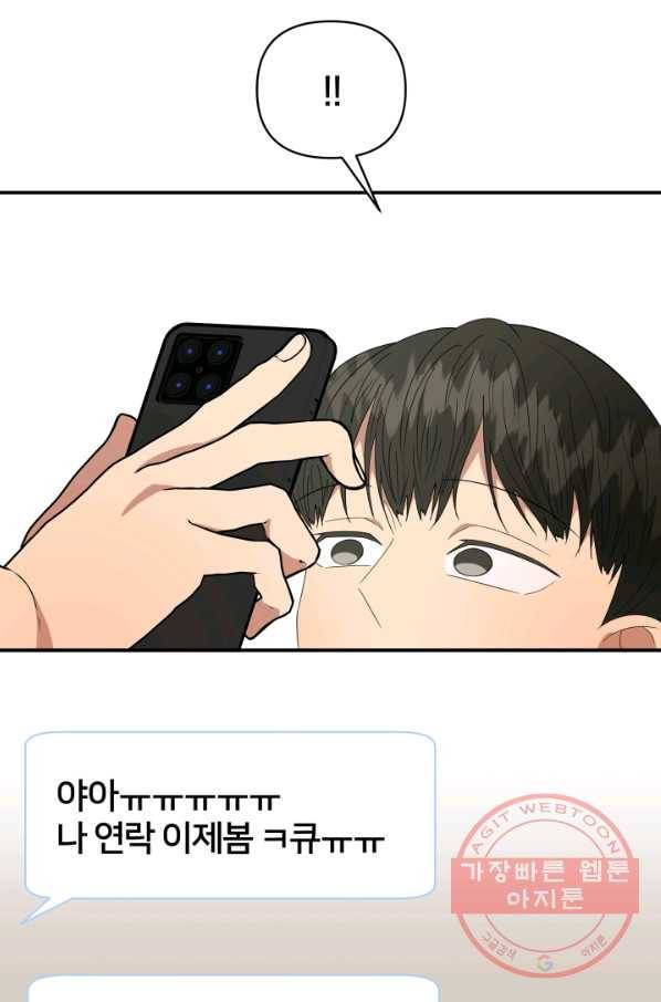 어른이 57화 39