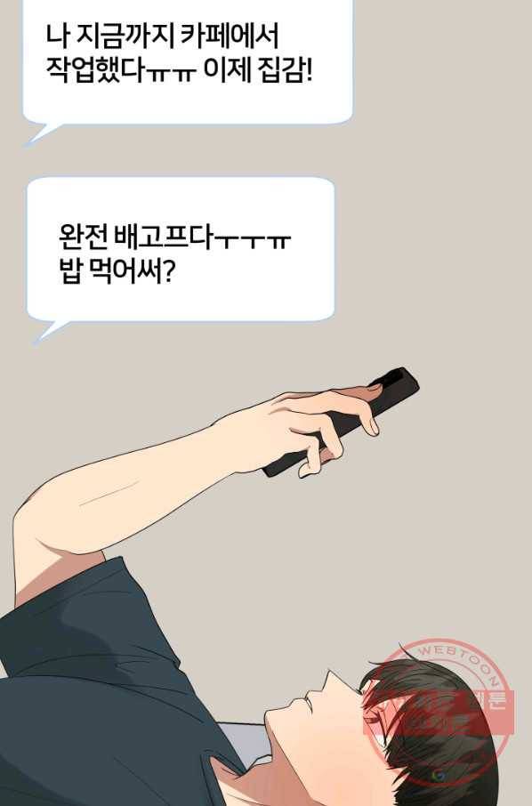 어른이 57화 40