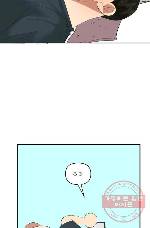 어른이 57화 41
