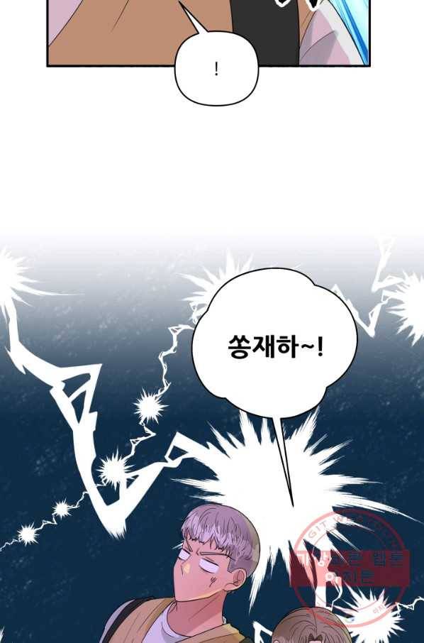어른이 57화 47