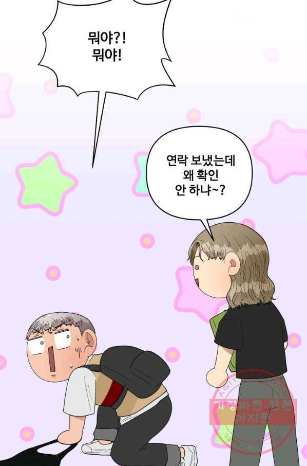 어른이 57화 49