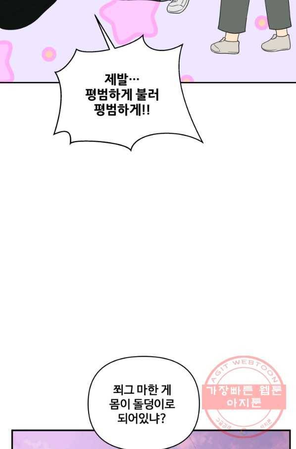 어른이 57화 50
