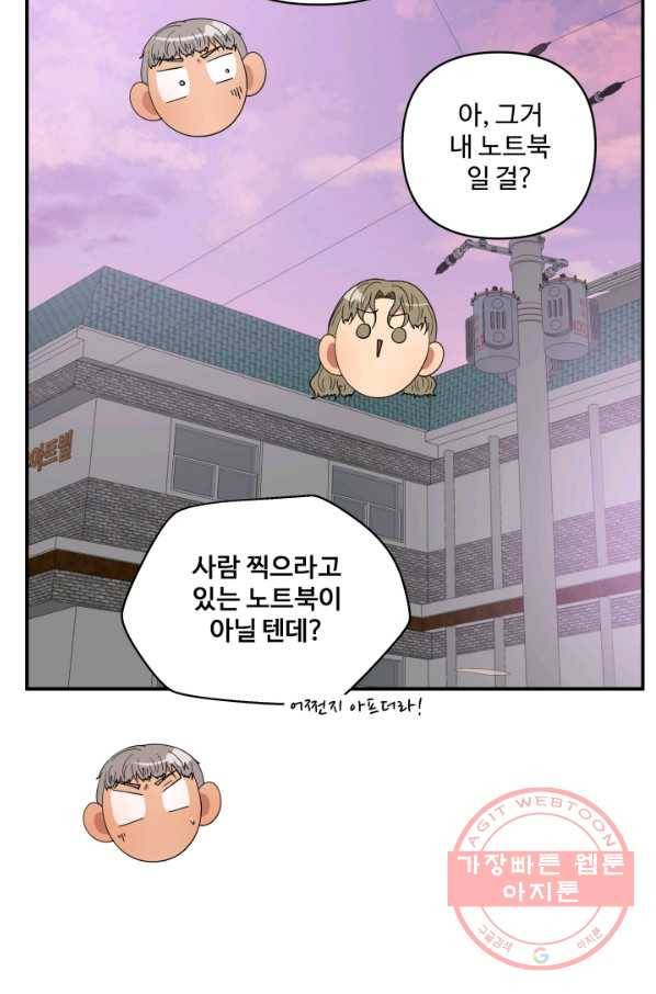 어른이 57화 51