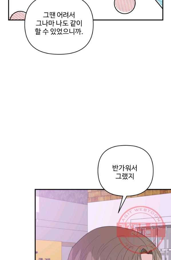 어른이 57화 53