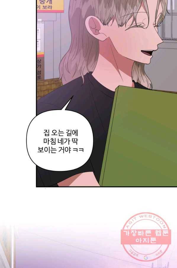 어른이 57화 54