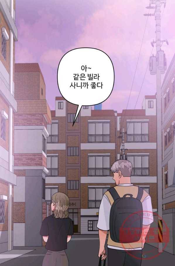 어른이 57화 55