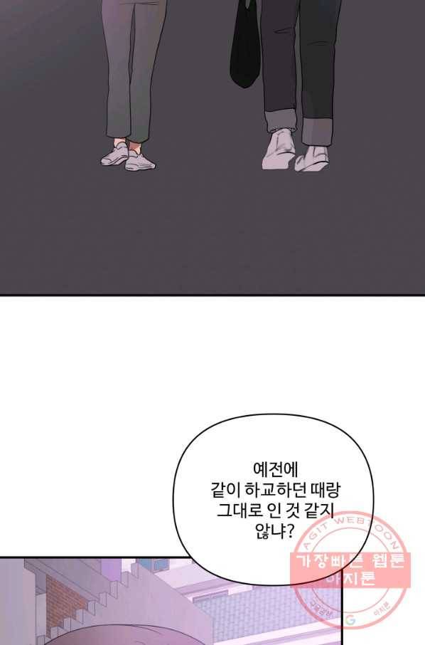 어른이 57화 56