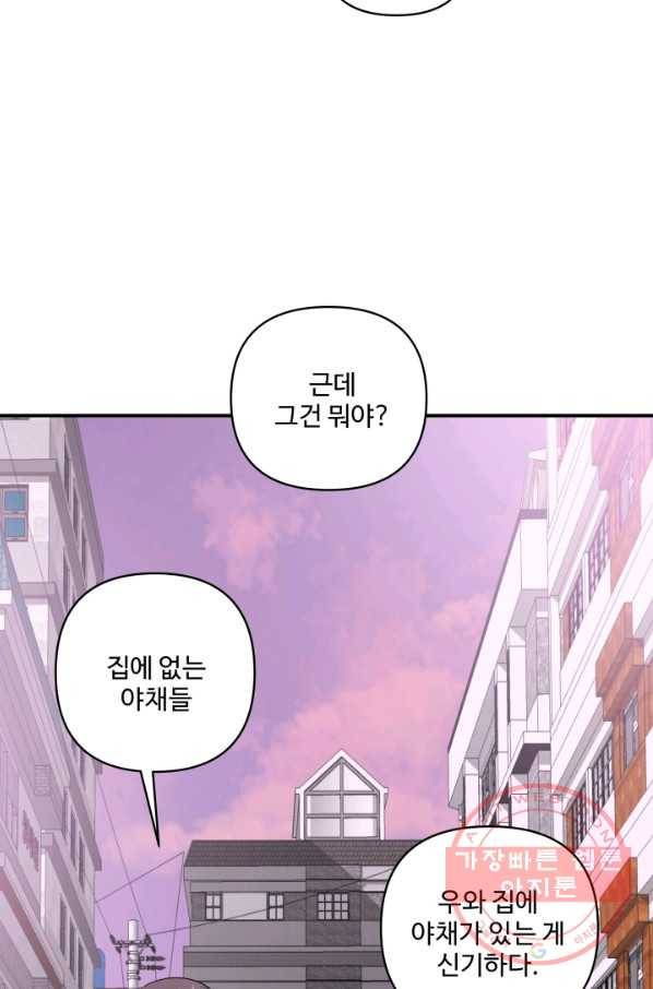 어른이 57화 59