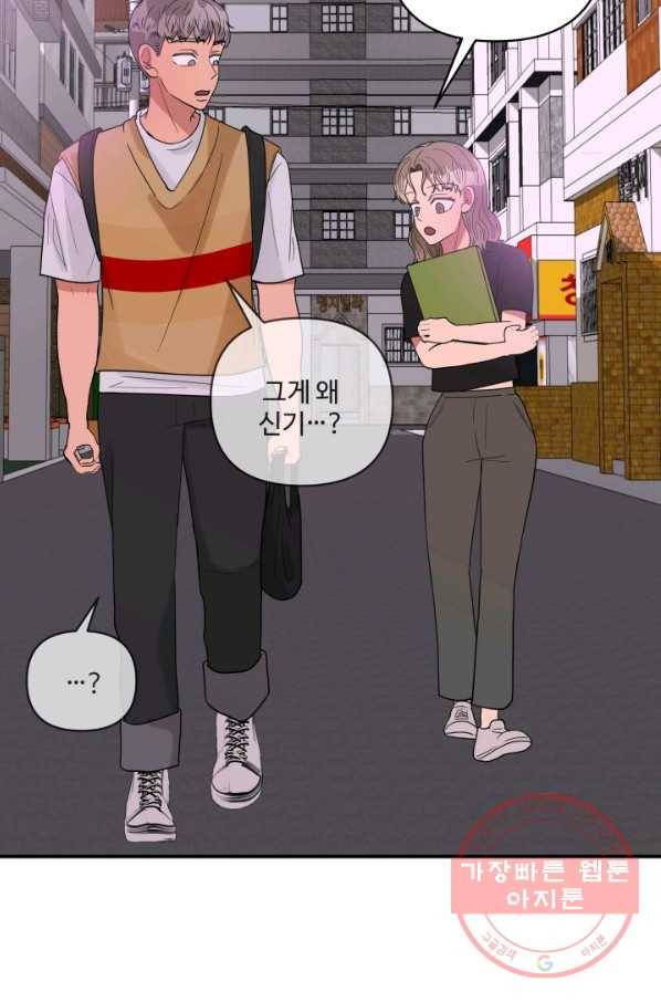 어른이 57화 60