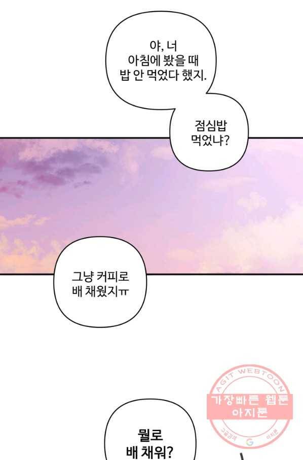 어른이 57화 61
