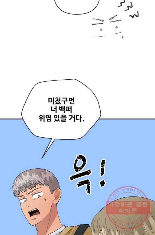 어른이 57화 62