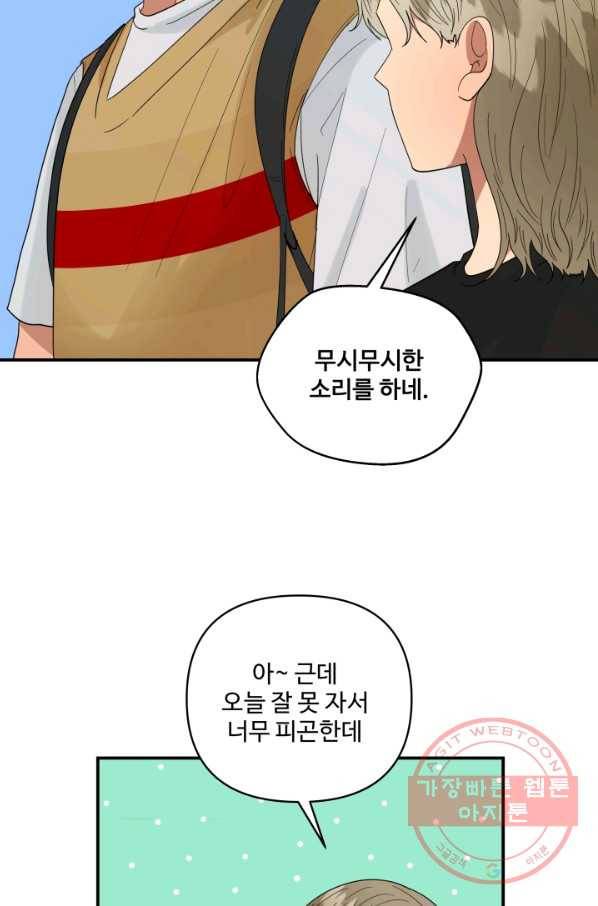 어른이 57화 63
