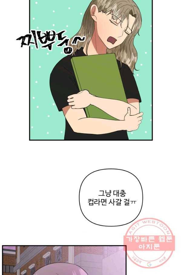 어른이 57화 64