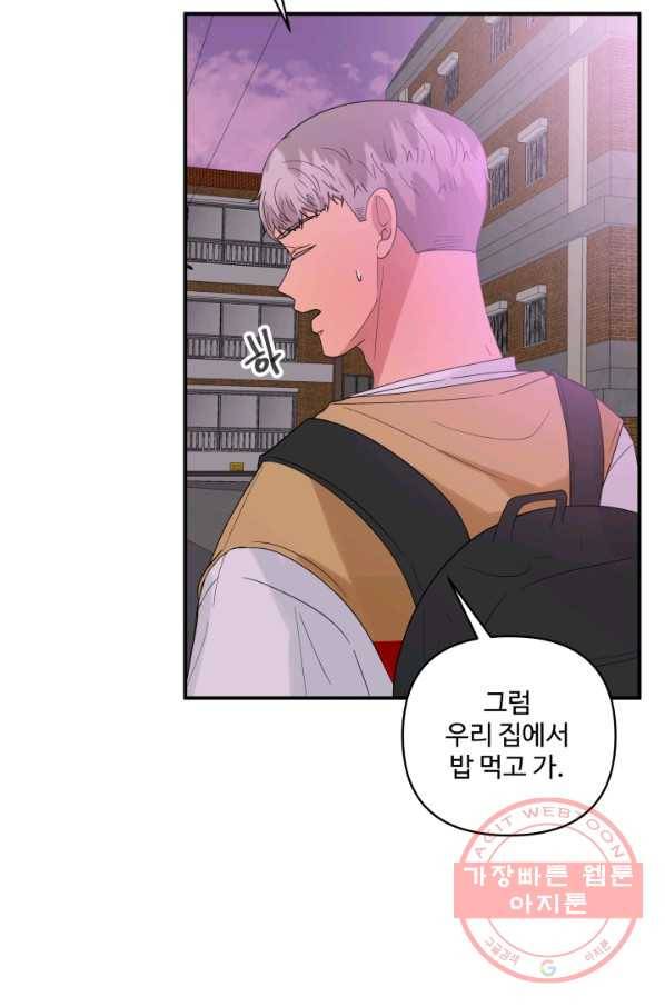 어른이 57화 66