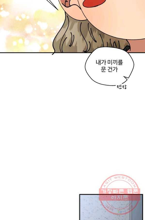어른이 57화 68