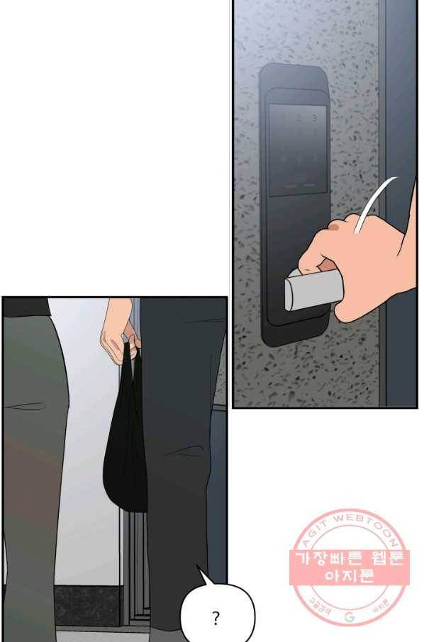 어른이 57화 69