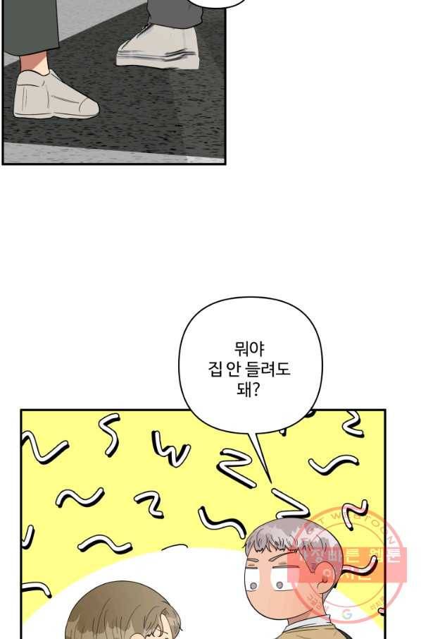 어른이 57화 70