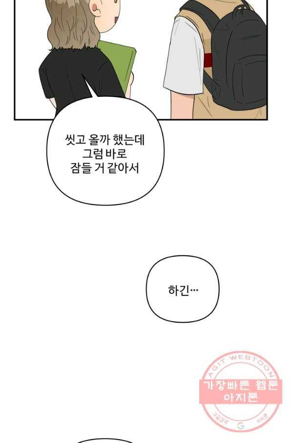 어른이 57화 71