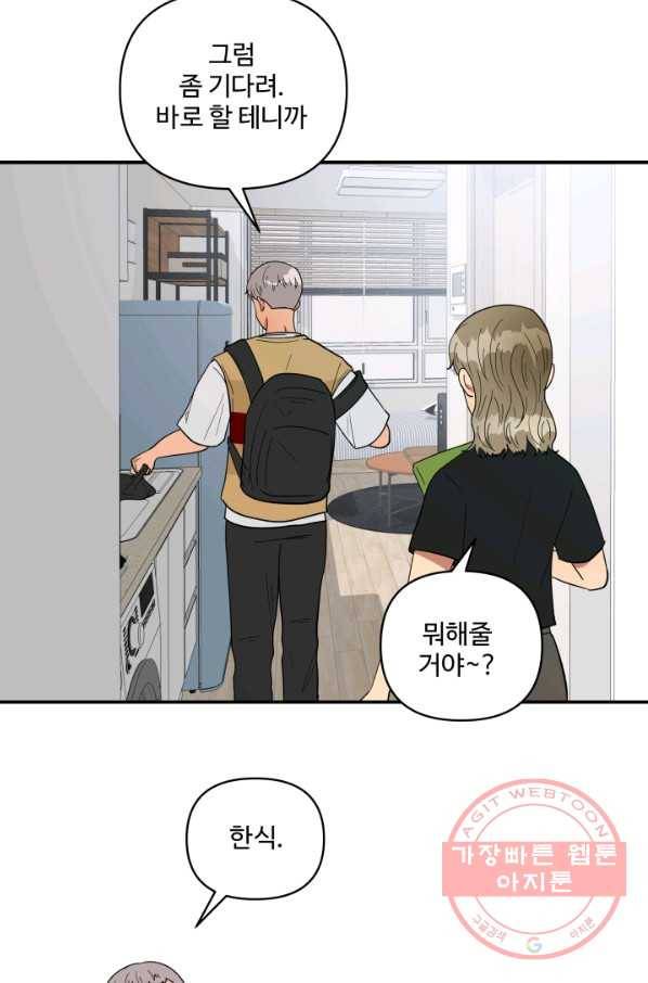 어른이 57화 72