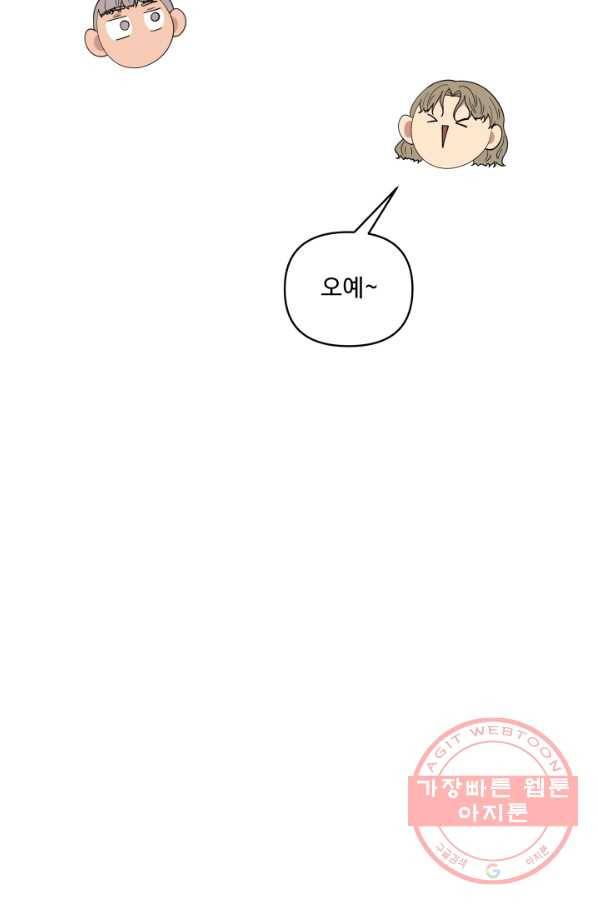 어른이 57화 73