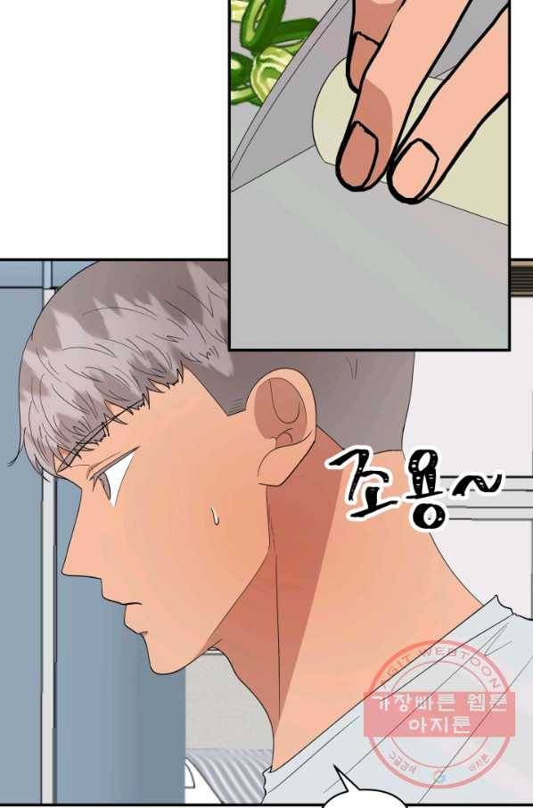 어른이 57화 75