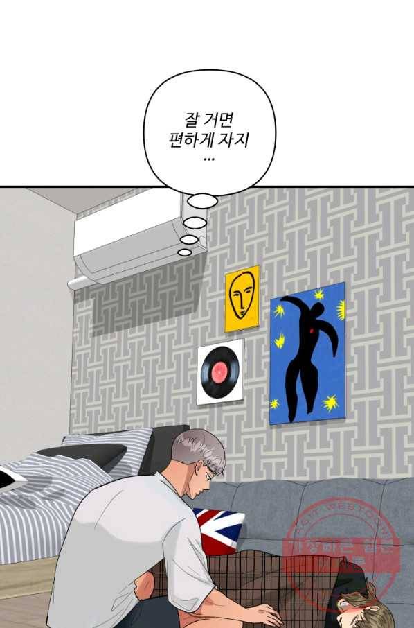어른이 57화 79