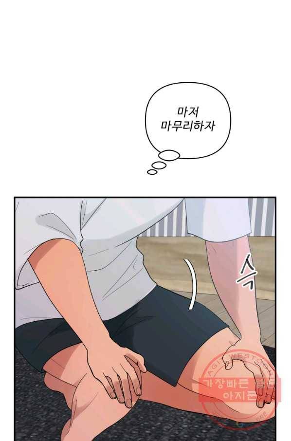 어른이 57화 83