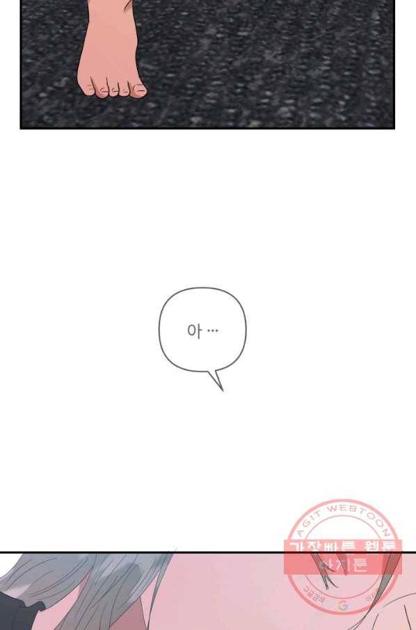 어른이 57화 84