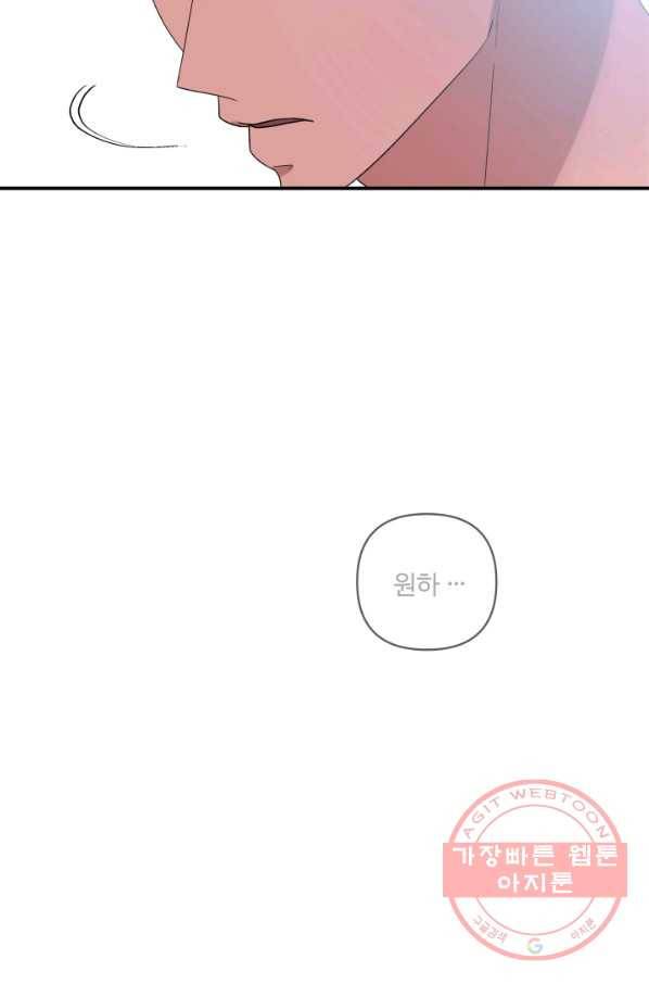 어른이 57화 86