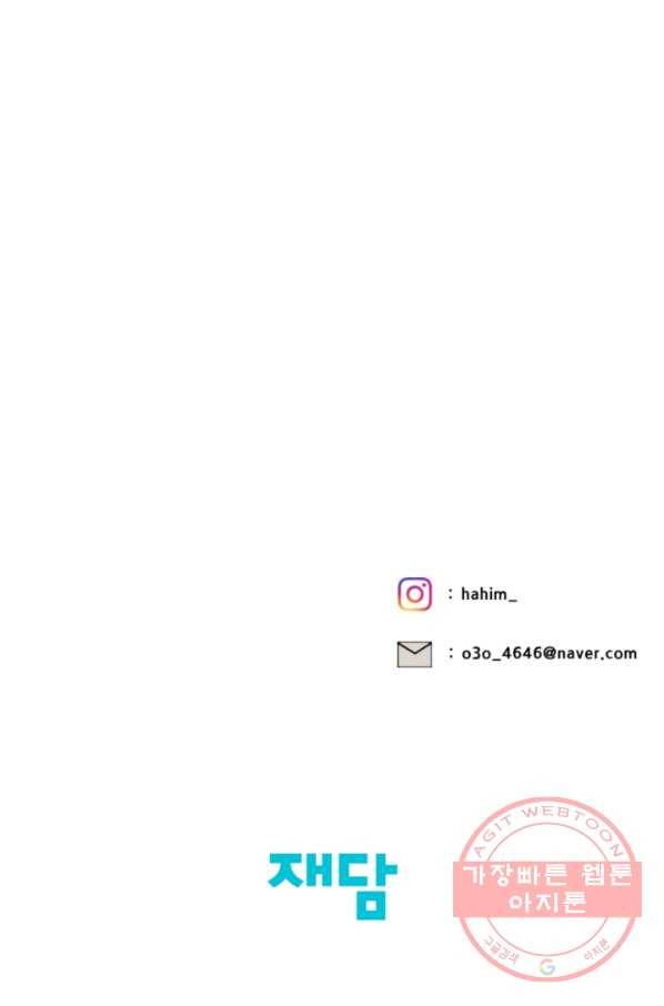 어른이 57화 88