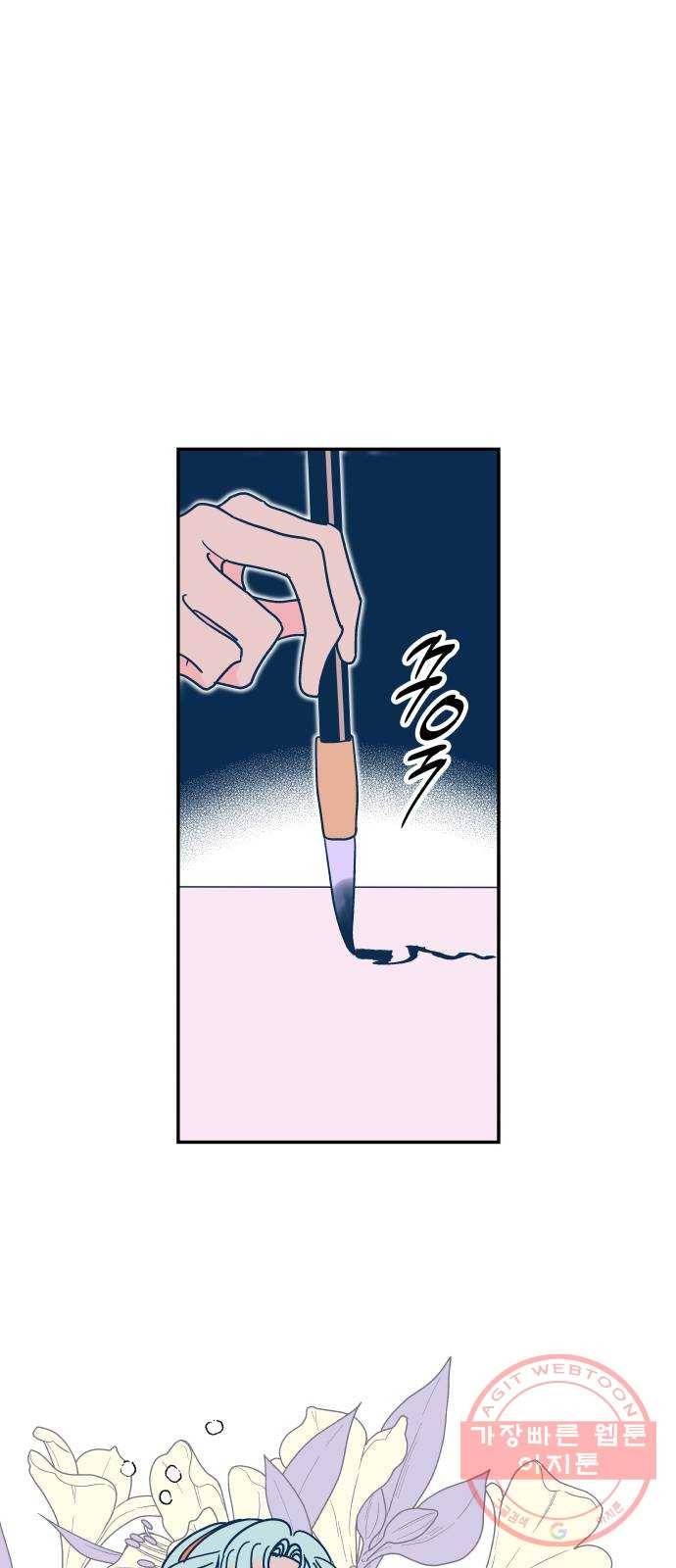 달이 없는 나라 23화 1