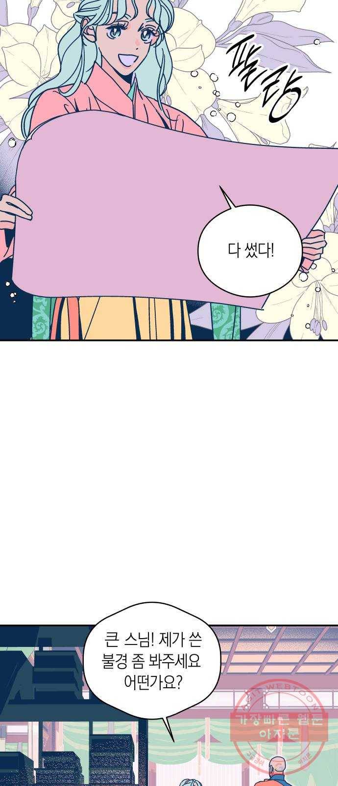 달이 없는 나라 23화 2