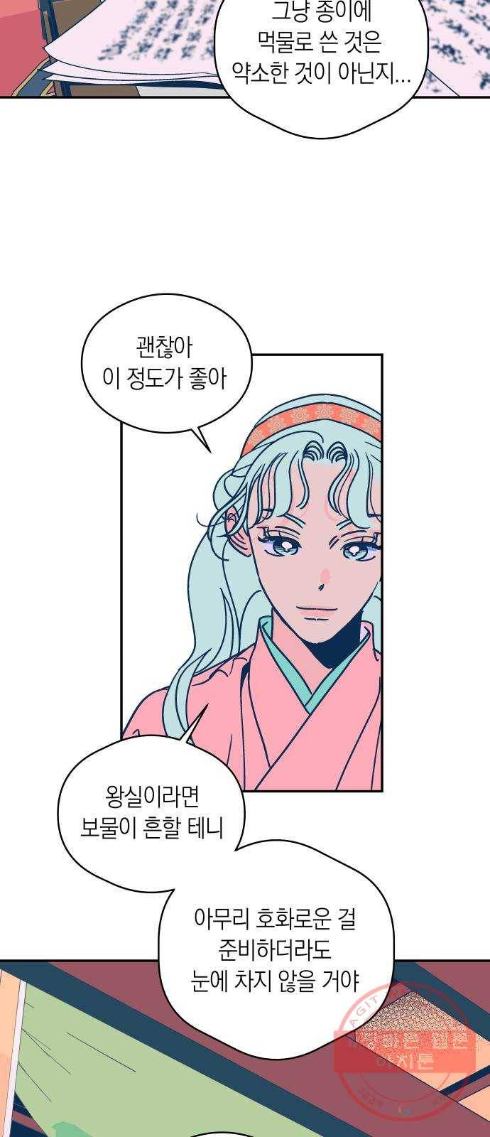 달이 없는 나라 23화 5