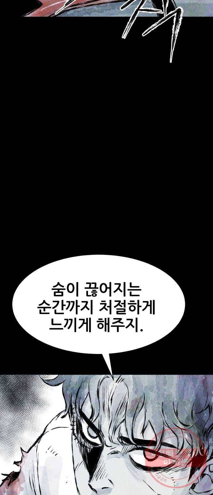 사람의 조각 55화 5