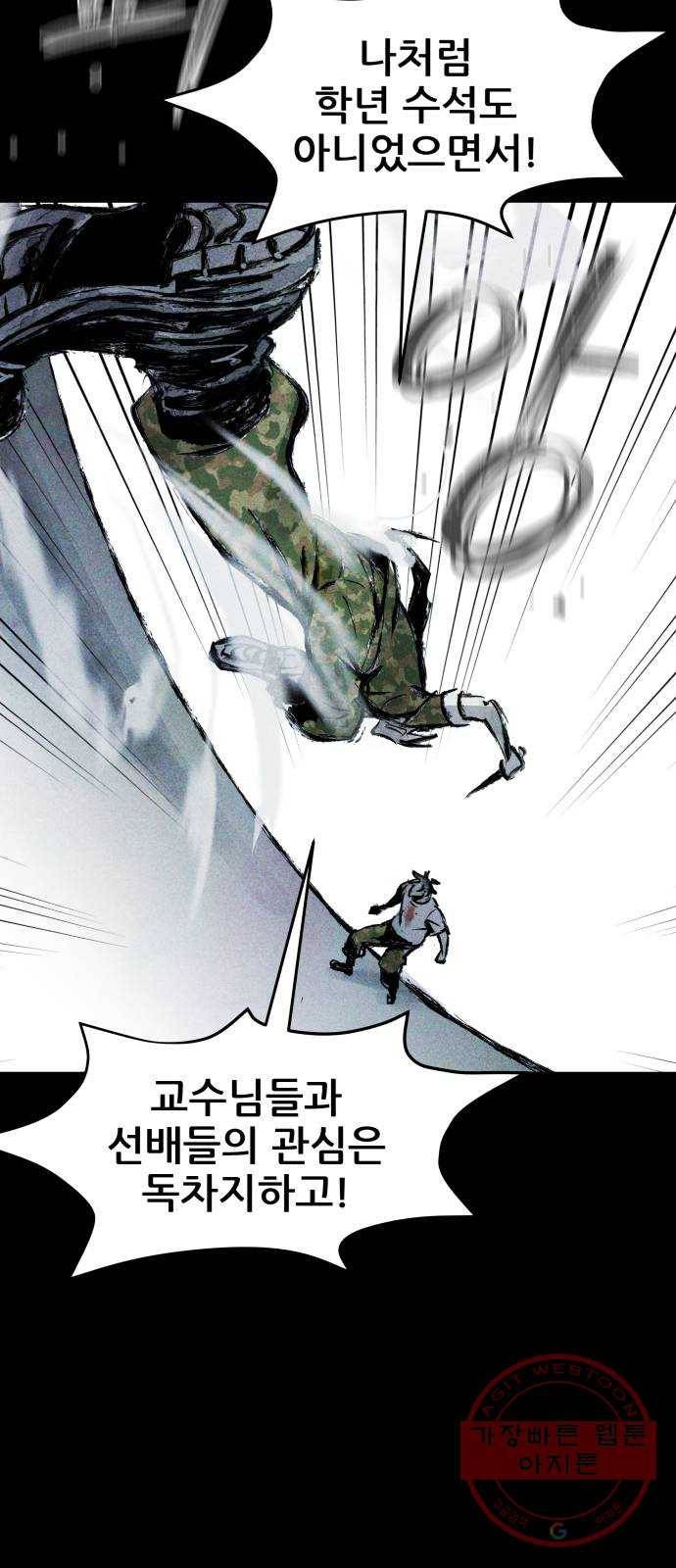 사람의 조각 55화 11